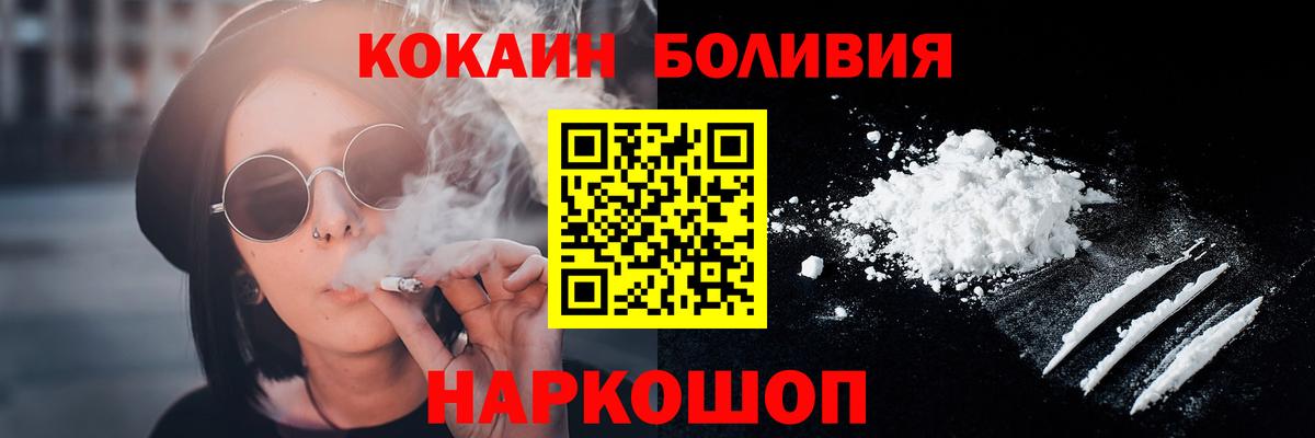 Кокаин Fish Scale Ессентуки