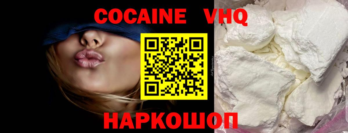 Ессентуки  КОКАИН Колумбийский  Вход с VPN 