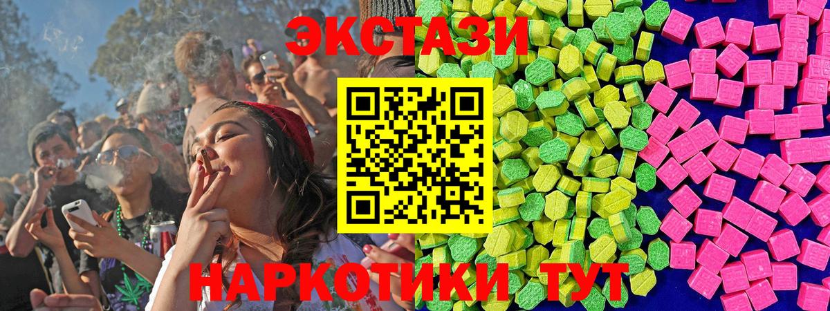 Ессентуки  сайты даркнета телеграм  ЭКСТАЗИ  Вход с VPN  Экстази MDMA 