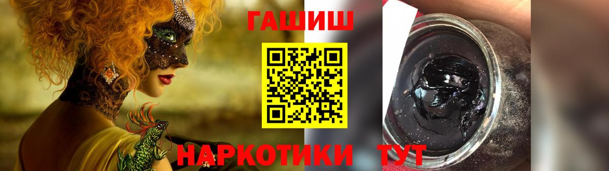 Гашиш хэш  ГАШИШ  ГАШ Ice-O-Lator  Ессентуки  что такое   Вход с VPN 