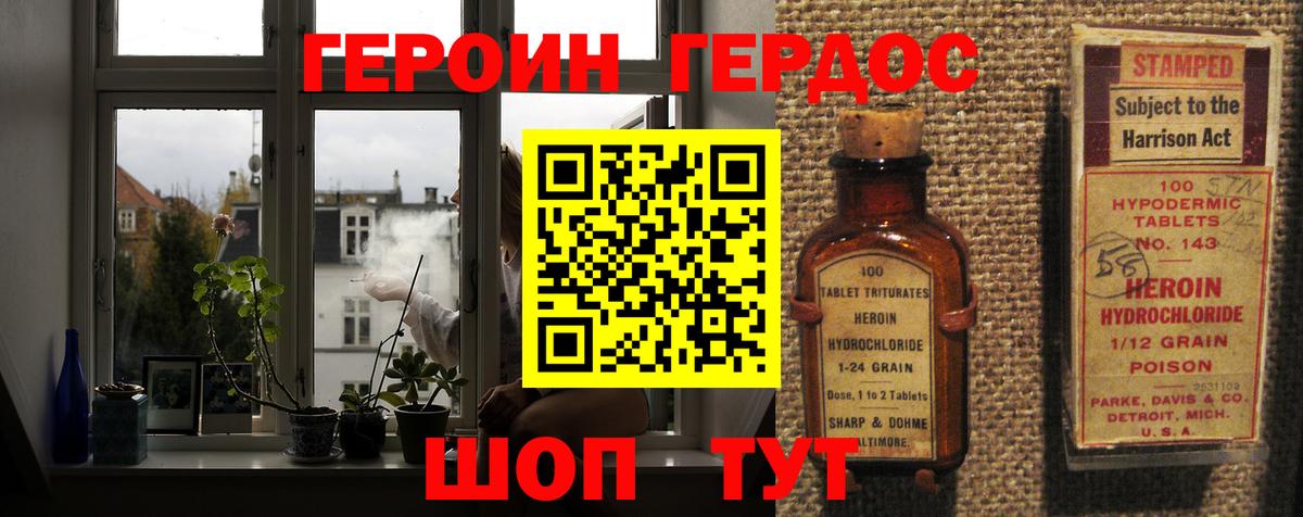 Героин афганец  Вход с VPN  ГЕРОИН  Ессентуки 