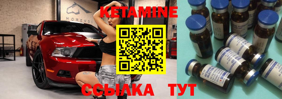 Кетамин VHQ  Вход с VPN  Ессентуки 