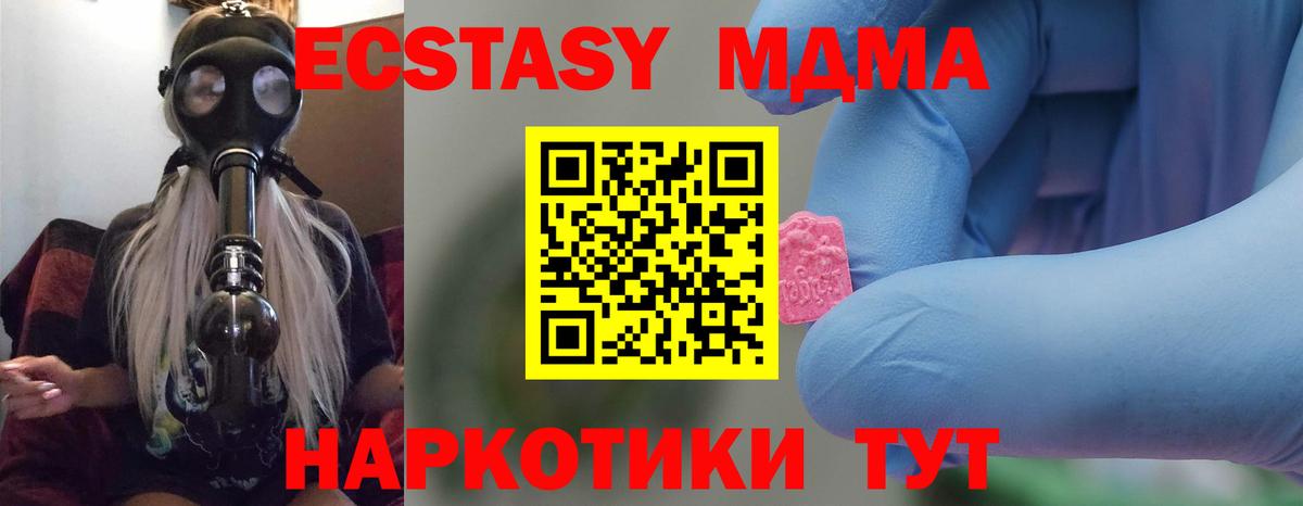MDMA VHQ  МДМА  MDMA кристаллы  Ессентуки  Вход с VPN 