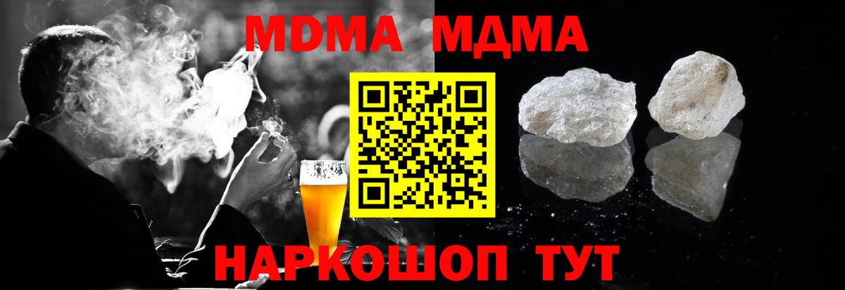 МДМА crystal Ессентуки