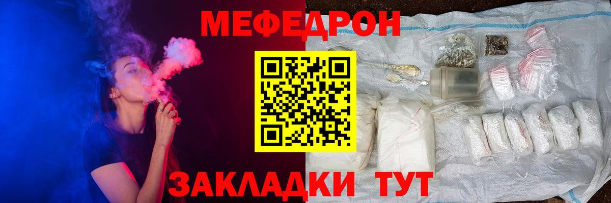 Ессентуки  Мефедрон мяу мяу  где купить наркоту  МЯУ-МЯУ мяу мяу  Вход с VPN 