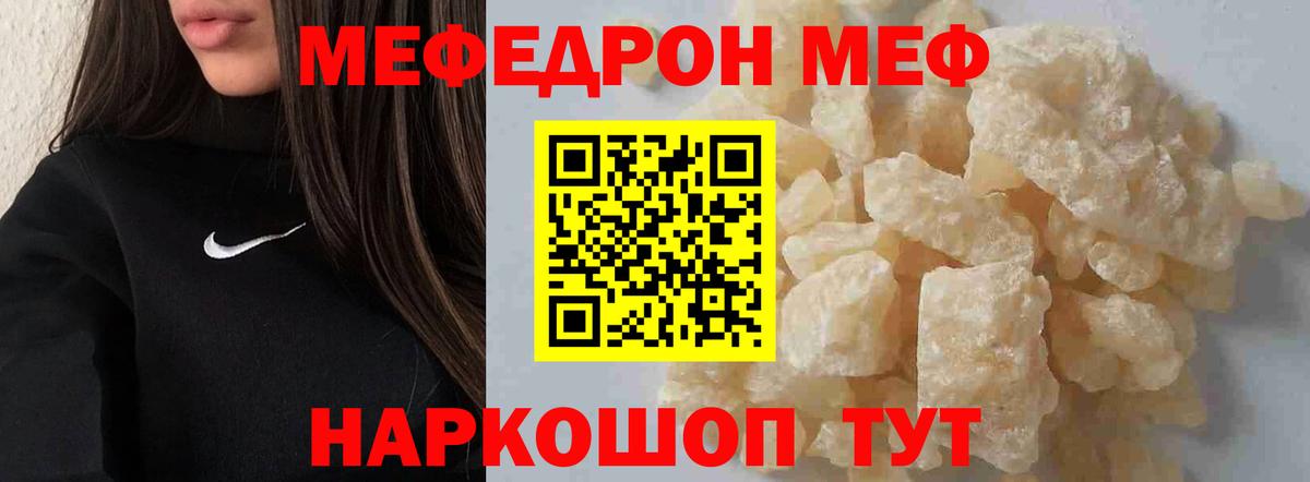 Мефедрон мука Ессентуки