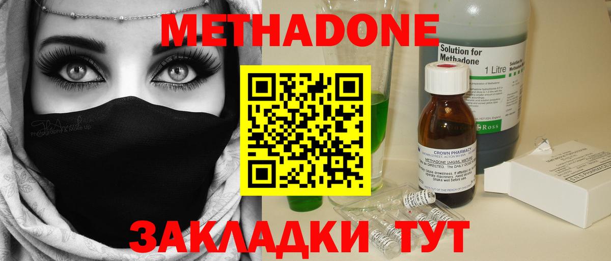 Ессентуки  МЕТАДОН белоснежный  Метадон мёд  Вход с VPN 