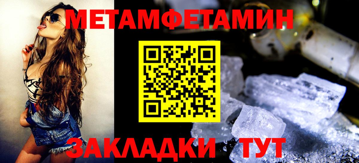 Метамфетамин винт  Метамфетамин винт  Ессентуки  Вход с VPN 