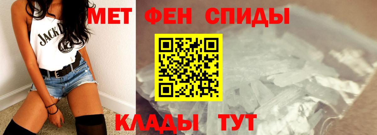 Метамфетамин кристалл Ессентуки
