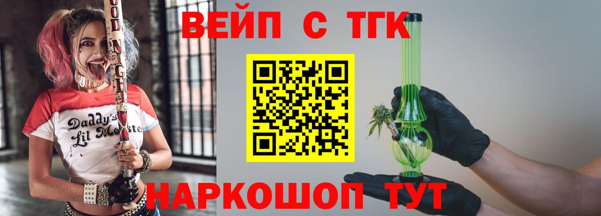 ТГК THC oil Ессентуки