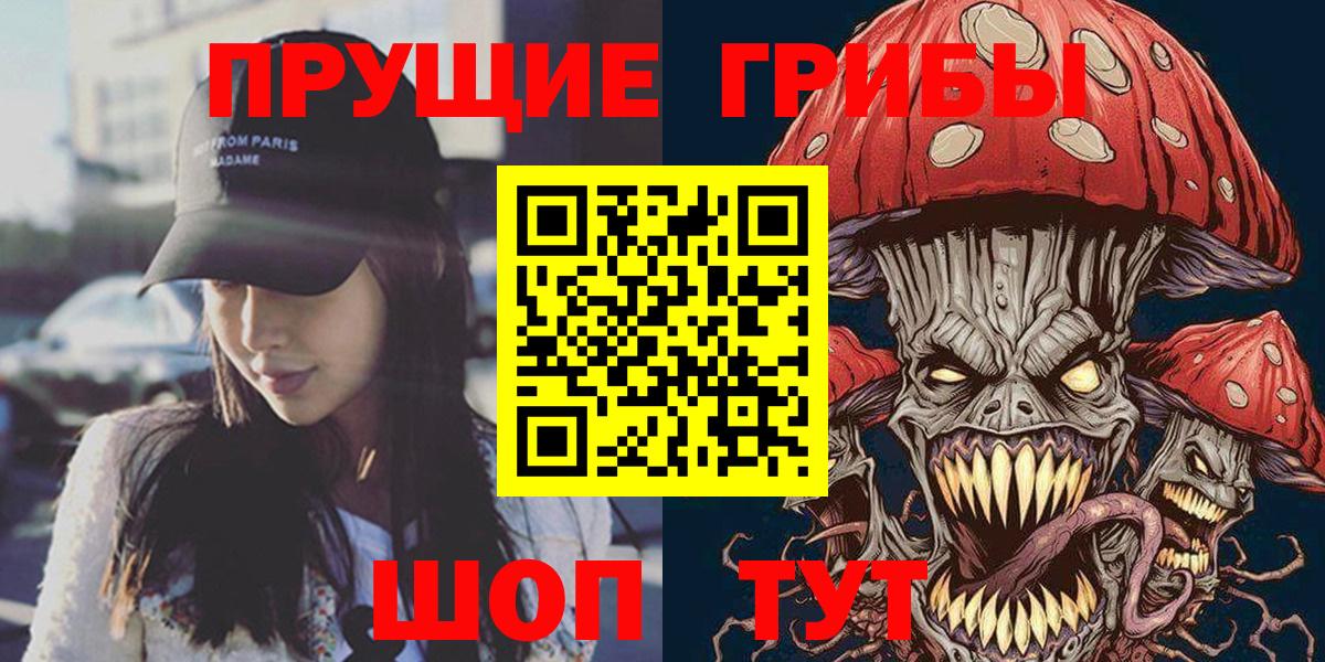 Галлюциногенные грибы Cubensis Ессентуки